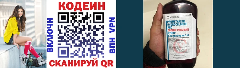 Кодеиновый сироп Lean Purple Drank  Купить  Меленки 