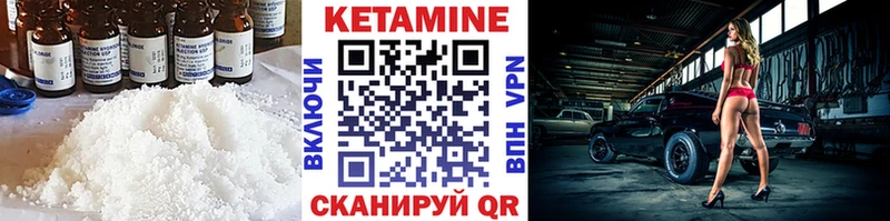 КЕТАМИН VHQ  Купить где  Меленки 