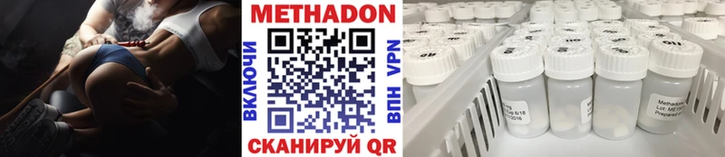 Купить  Меленки  МЕТАДОН methadone 